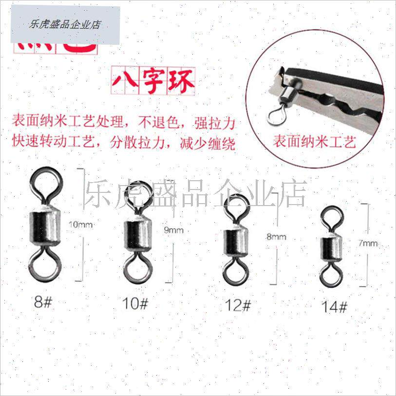 100枚装9.9元包邮8字环八字环转环连接器竞QS技垂钓钓鱼主线小配.