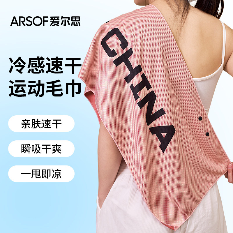 夏季冷感男女户外加长冰感擦汗巾