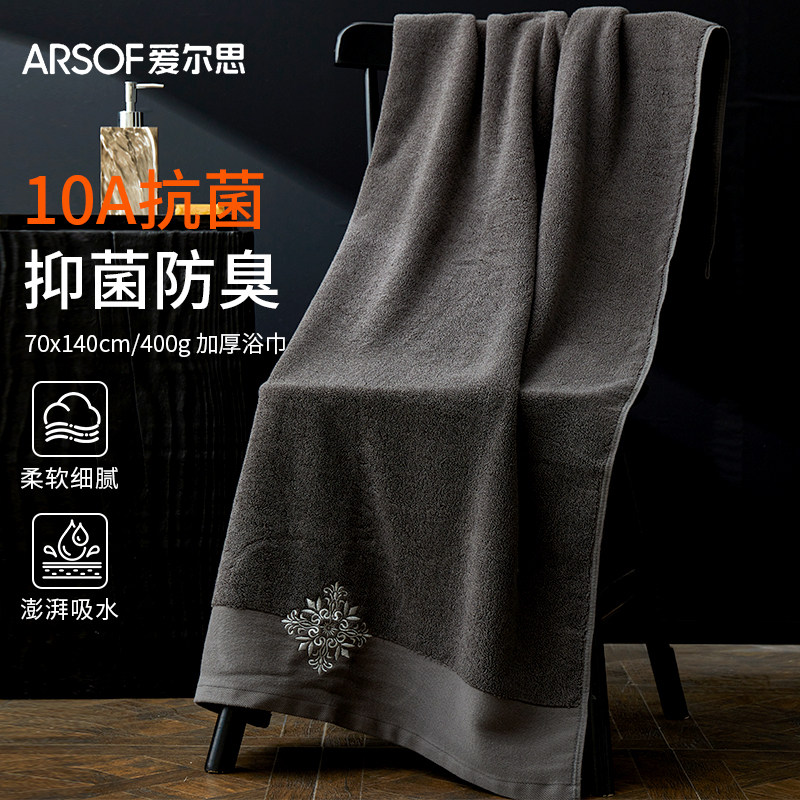 柔软亲肤抗菌全棉浴巾加厚洗澡巾
