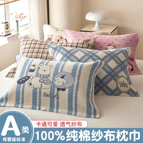 a类柔软亲肤不掉毛枕巾家用宿舍