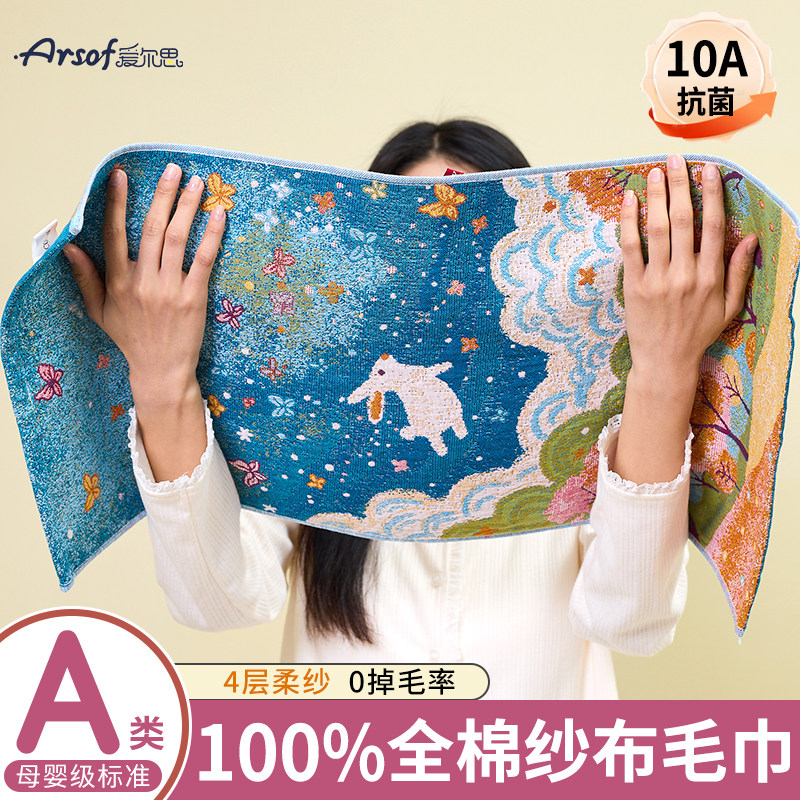 A类纯棉纱布大毛巾成人家用全棉洗脸面巾抗菌吸水不掉毛2026新款,居家布艺,毛巾/面巾,淘宝优惠券,粉丝福利购,淘宝优惠卷