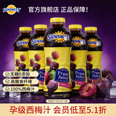 Sunsweet日光nfc纯西梅汁孕妇排便非浓缩无添加果汁 26年5月到期