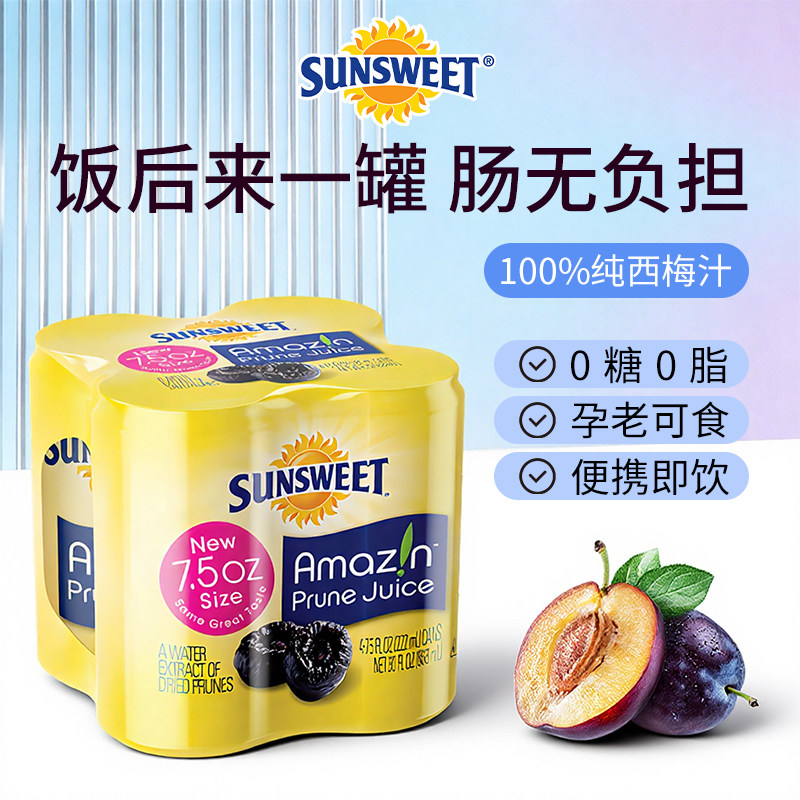 Sunsweet日光牌美国进口西梅汁孕妇果汁饮料便携0添加222ml*4罐装