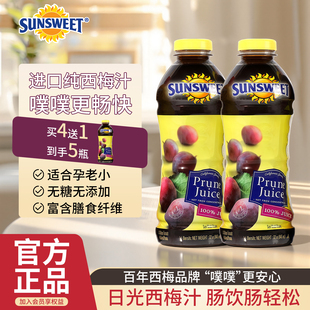 Sunsweet日光牌NFC孕妇西梅汁无糖无添加纯果汁排便进口5月15到期