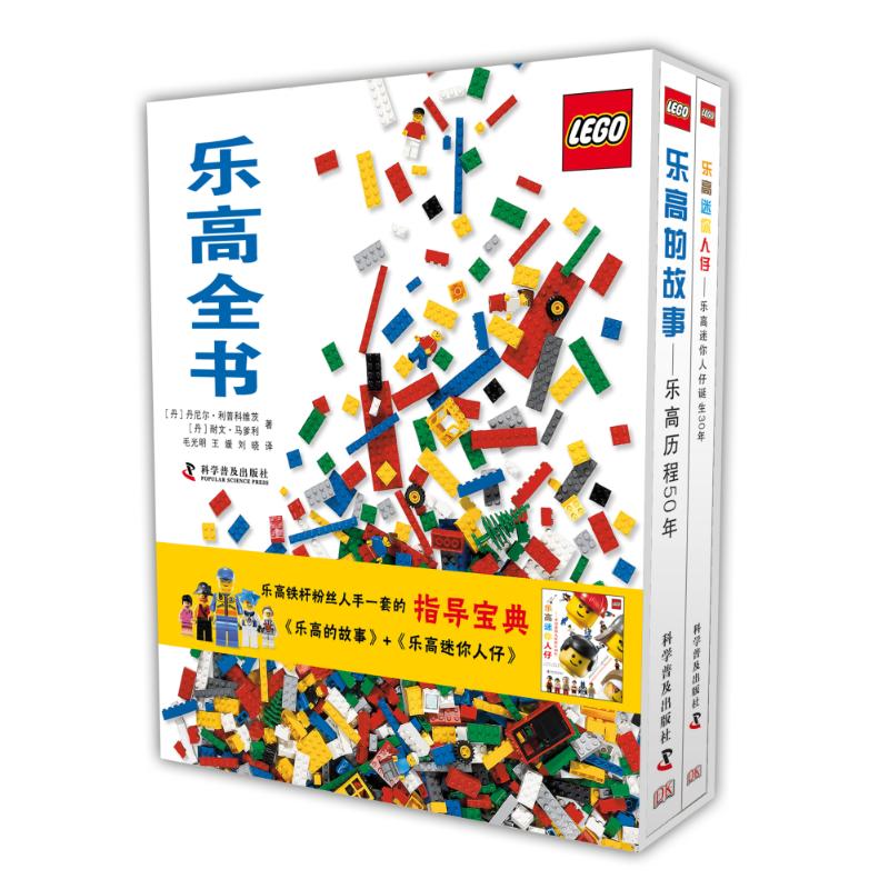 全书(丹)丹尼尔·利普科维茨,(丹)耐文·马爹利 著;毛光明,王媛,刘晓 译 著9787110073414