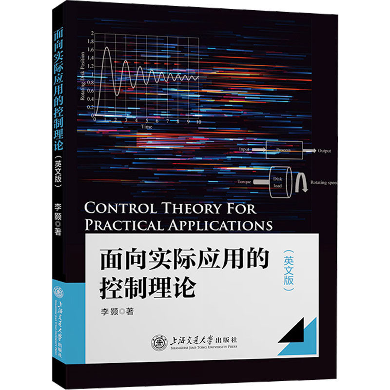 面向实际应用的控制理(英版)李颢9787313299796书籍\/杂志\/报纸/计算机/网络/计算机软件工程（新）
