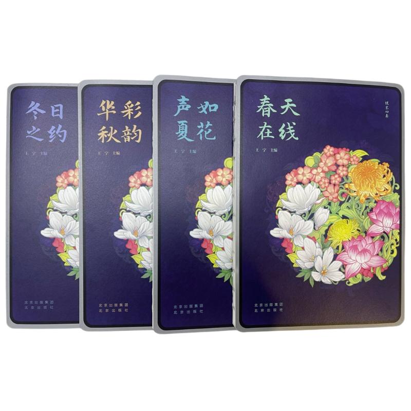 悦享四季王宁主编9787200174540书籍\/杂志\/报纸/艺术/舞蹈（新）