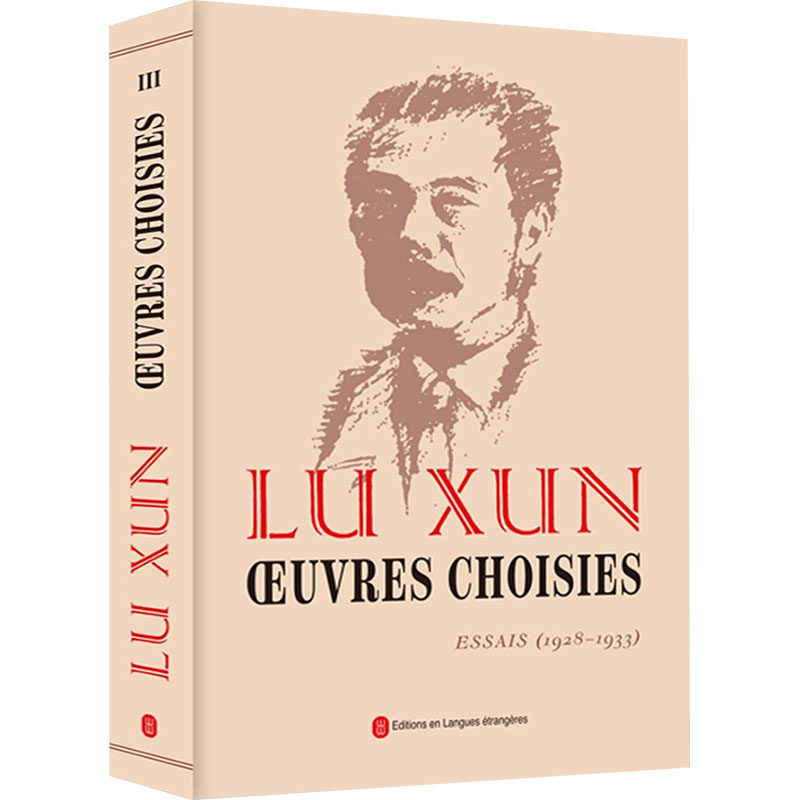 鲁迅选集(杂文1928-1933) 第三卷 法文鲁迅 著 法文编译部 译9787119138831书籍\/杂志\/报纸/外语/语言文字/外语/法语