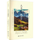 志丞 译9787303267699书籍 杂志 人文主义地理学周尚意 历史 刘苏 报纸 史学理论 编