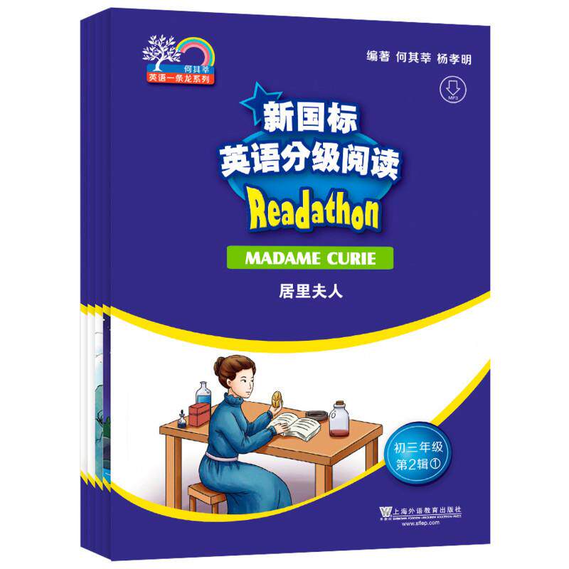 新国标英语分级阅读.初3年级.第2辑(1-5)何其莘、杨孝明著9787544651998书籍\/杂志\/报纸/外语/语言文字/外语/语系