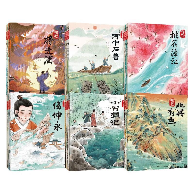 跟着绘本学古文 第2辑(全5册)[东晋]陶渊明9787521751765书籍\/杂志\/报纸/儿童读物/童书/启蒙认知书/黑白卡/识字卡
