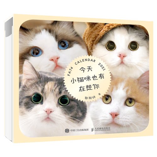 今小咪也有在想你郭斯特 著9787115549150书籍\/杂志\/报纸/地图/地理//地区概况