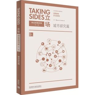 立场(美)迈伦·A.莱文(Myron A.Levine) 编9787513564410书籍\/杂志\/报纸/外语/语言文字/实用英语/英语方法