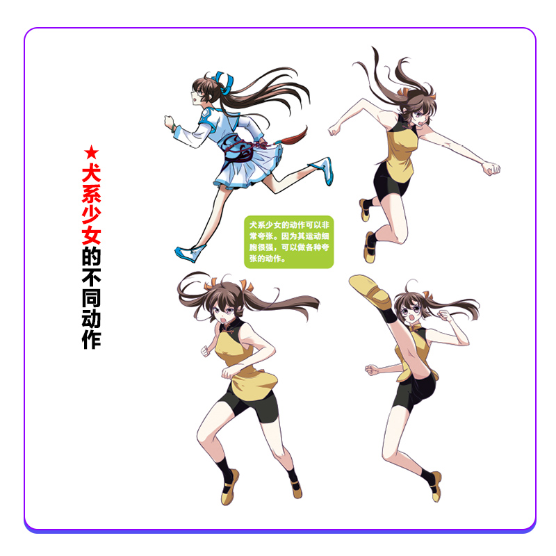 人人都能学漫画 动漫人物角色设定基础教程飒漫画9787115578716书籍\/杂志\/报纸/艺术/绘画（新）