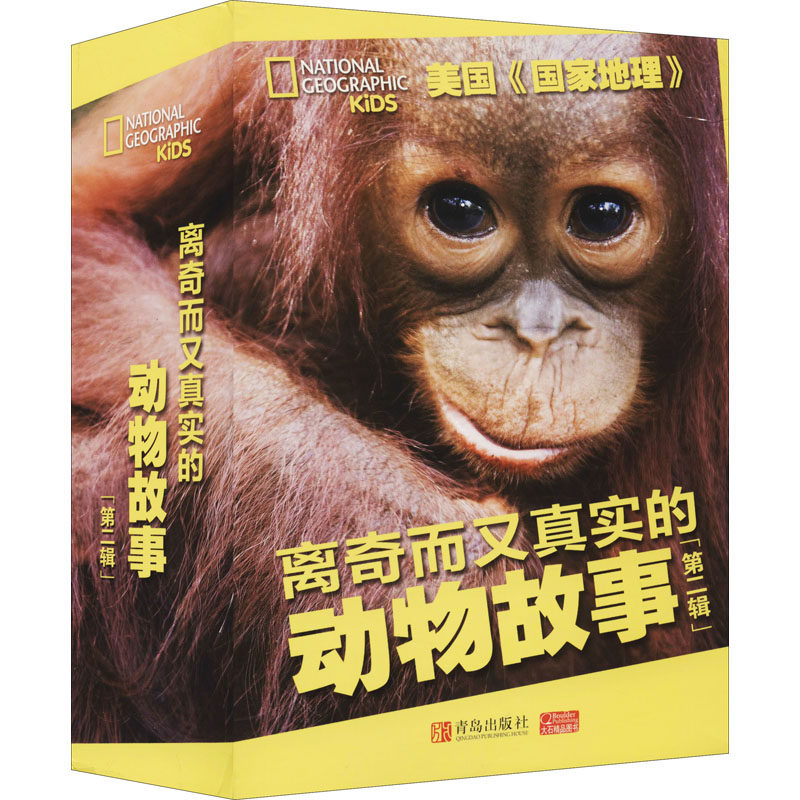 离奇而又真实的动物故事(第2辑)(全10册)(美)艾琳·亚力山大·纽曼 等9787555290674书籍\/杂志\/报纸/儿童读物/童书/儿童读物,书籍/杂志/报纸,其它儿童读物,淘宝优惠券,粉丝福利购,淘宝优惠卷