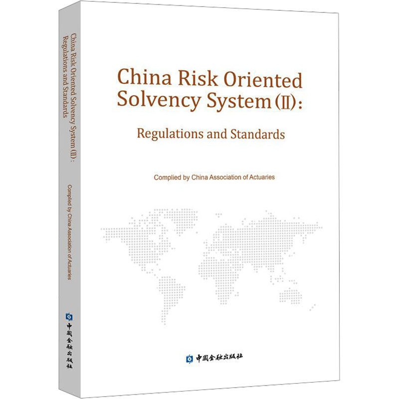 保险公司偿付能力监管规则中国精算师协会 编9787522020488书籍\/杂志\/报纸/经济/保险业