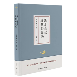 浪花旋过寂静的轰鸣 示弱斋诗选张刚9787229183196书籍\/杂志\/报纸/文学/文学