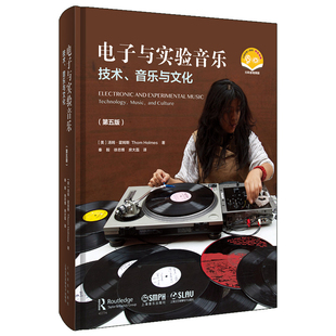 电子与实验音乐（附音视频）[美]汤姆·霍姆斯 著9787552329780书籍\/杂志\/报纸/艺术/艺术理论（新）