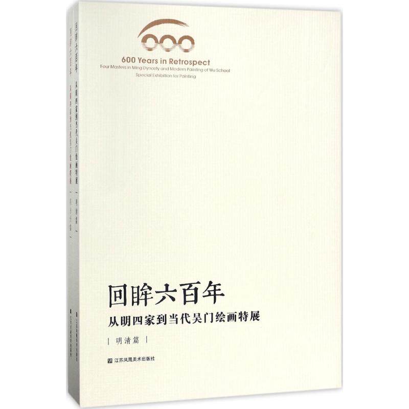 回眸六苏州市文学艺术界联合会 编9787558035982书籍\/杂志\/报纸/艺术/工艺美术(新)