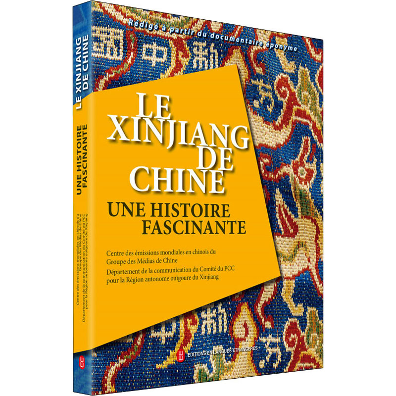 中国新疆之历史印记疆维吾尔自治区员会编著9787119128344书籍\/杂志\/报纸/历史/中国史/中国通史