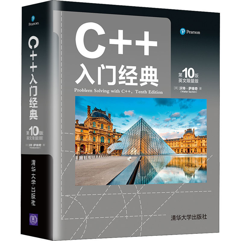 C++入门经典 0版 英文版(美)沃特·萨维奇9787302582076书籍/杂志/报纸/计算机/网络/计算机软件工程(新)