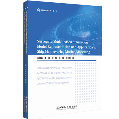 SURROGATE MODEL-BASED SIMULATION MODEL REPRESENTATION AND APPLICATION IN SHIP MANEUVERING MOTION MOD尚晓兵9787566142955