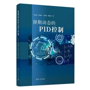 杂志 大学教材 史耕金 教辅 教材 报纸 著9787302664567书籍 刘韶杰 王维杰 P控制李东海 预期动态