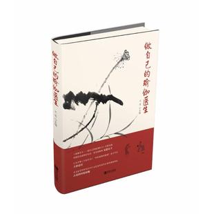 做自己的瑜伽医生编者:文道9787555270850书籍\/杂志\/报纸/保健/心理类书籍/健身