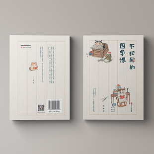 (签名版)不犯困的国学课谢谦 著9787220143229书籍\/杂志\/报纸/管理/管理