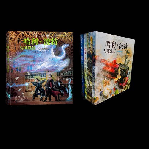全彩绘本1-5册平装（英）J.K.罗琳 著等9787020174713书籍\/杂志\/报纸/儿童读物/童书/绘本/图画书/少儿动漫书