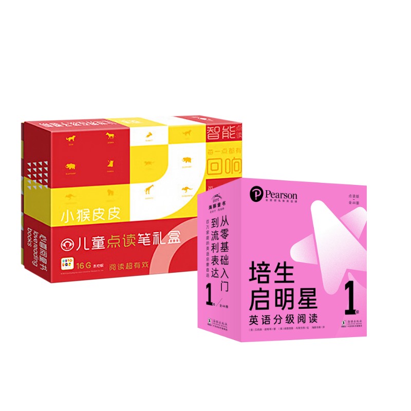 培生启明星英语分级阅读·1级 全44册+小猴皮皮点读笔套装(英)克莱尔·卢埃林 等 著;(英)泰瑞·高尔 等 绘 著 海豚传媒 译等
