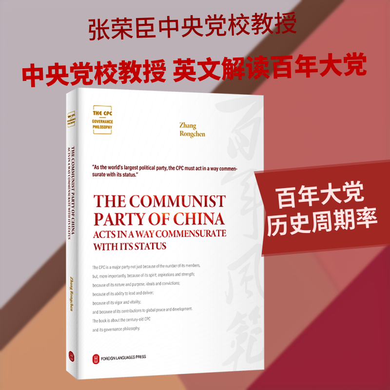 大有大的样子:认识中(英文)张荣臣 著 著9787119142012书籍/杂志/报纸/政治军事/读物
