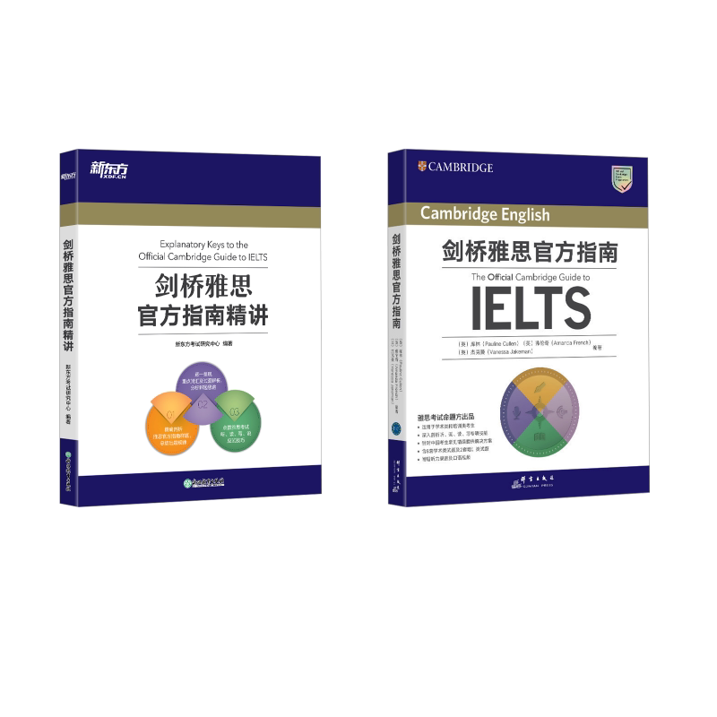 新东方剑桥雅思官方指南+精讲(英)库林,(英)弗伦奇,(英)杰克曼 编等9787519308810书籍\/杂志\/报纸//教材/教辅//外语/雅思/IELTS