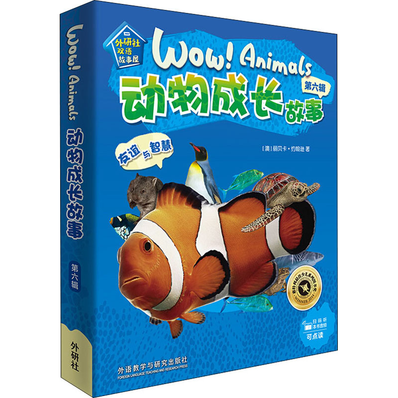 动物成长故事.第6辑(全6册)(澳)丽贝卡·约翰逊9787521315745书籍\/杂志\/报纸/儿童读物/童书/绘本/图画书/少儿动漫书