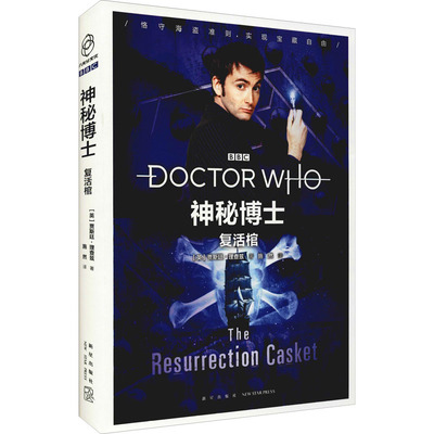 复活棺(英)贾斯廷·理查兹 著 施然 译9787513344593书籍\/杂志\/报纸/儿童读物/童书/儿童文学
