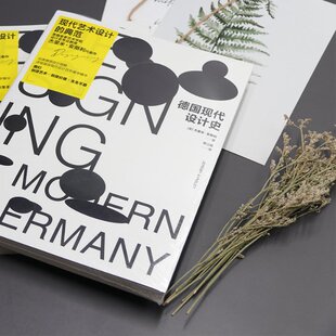德国现代设计史(英)杰里米·安斯利9787213100000书籍\/杂志\/报纸/艺术/设计