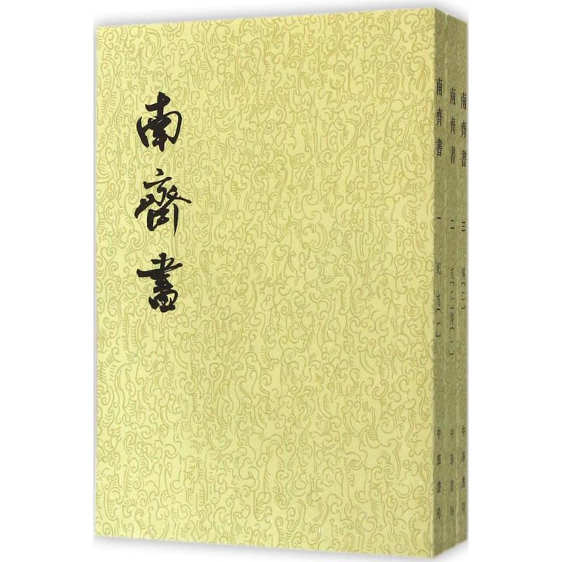 南齐书(梁)萧子显 撰9787101003109书籍\/杂志\/报纸/历史/中国史/中国通史