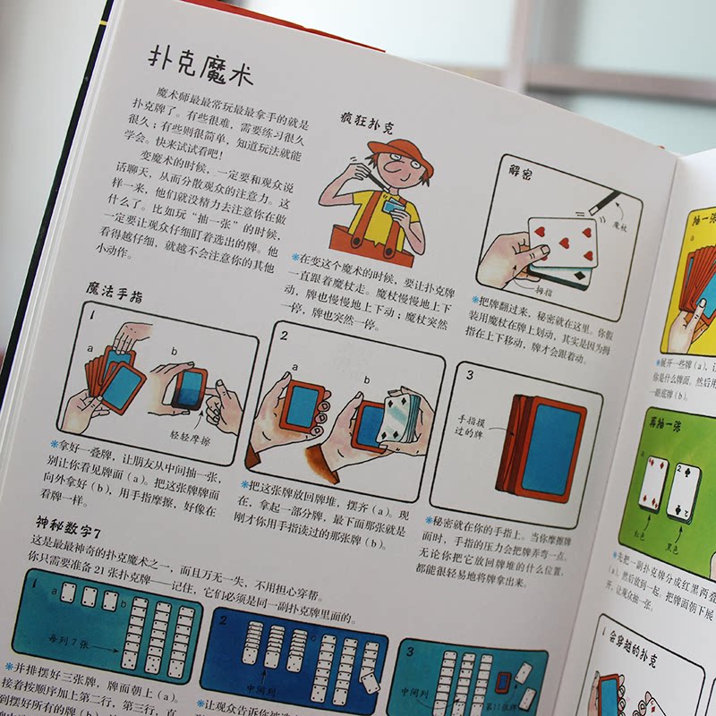 让孩子痴迷的创意思维游戏(痴迷的创意思维游戏+着迷的创意思维游戏)(全2册)(英)凯·纳顿9787511274496
