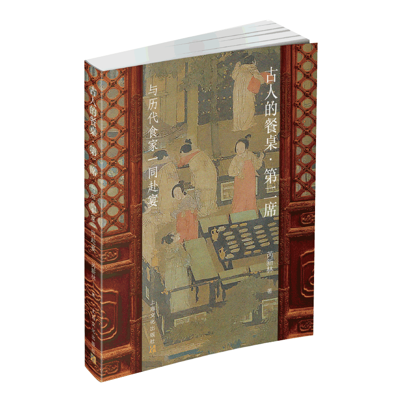 古人的餐桌(第2席与历史食家一同赴宴)芮新林9787553522715书籍\/杂志\/报纸/儿童读物/童书/儿童文学,书籍/杂志/报纸,饮食文化书籍,淘宝优惠券,粉丝福利购,淘宝优惠卷
