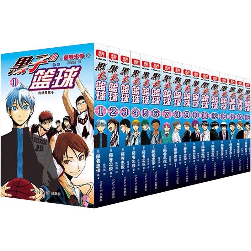 黑子的篮球(全32册)(日)藤卷忠俊9787550833302书籍\/杂志\/报纸/漫画/动漫/漫画集/漫画书籍