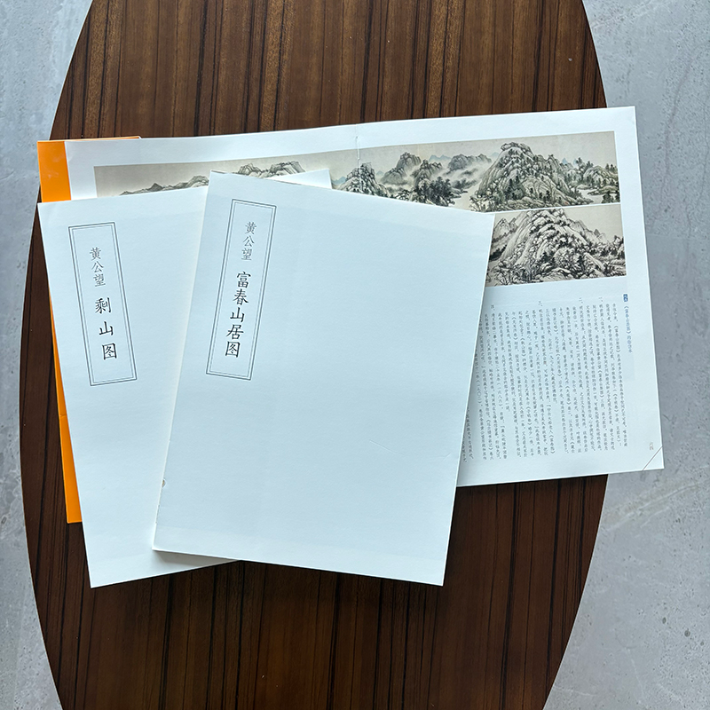 中国绘画名品·黄公望富春山居图上海书画出版社编 著9787547917510书籍\/杂志\/报纸/艺术/艺术,书籍/杂志/报纸,绘画（新）,淘宝优惠券,粉丝福利购,淘宝优惠卷