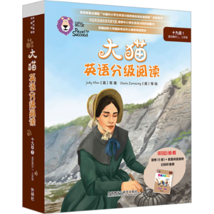 大猫英语分级阅读 19级 1(全6册)(英)詹姆斯·卡特9787521333633书籍\/杂志\/报纸/外语/语言文字/实用英语/专著