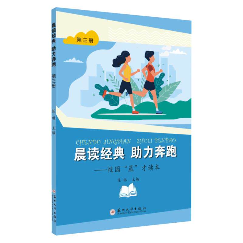 晨读经典力奔跑--校园晨才读本(3)无9787567232556书籍\/杂志\/报纸/外语/语言文字/外语/德语