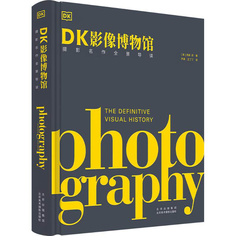 DK影像博物馆 摄影名作全景导读(英)汤姆·昂9787559206268书籍\/杂志\/报纸/艺术/摄影艺术（新）