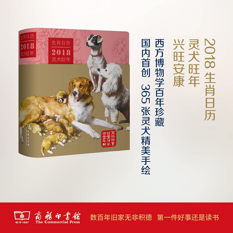 生肖日历薛晓源 主编;胡运彪,赵序茅 编译9787100149594书籍\/杂志\/报纸/社会科学/社会学