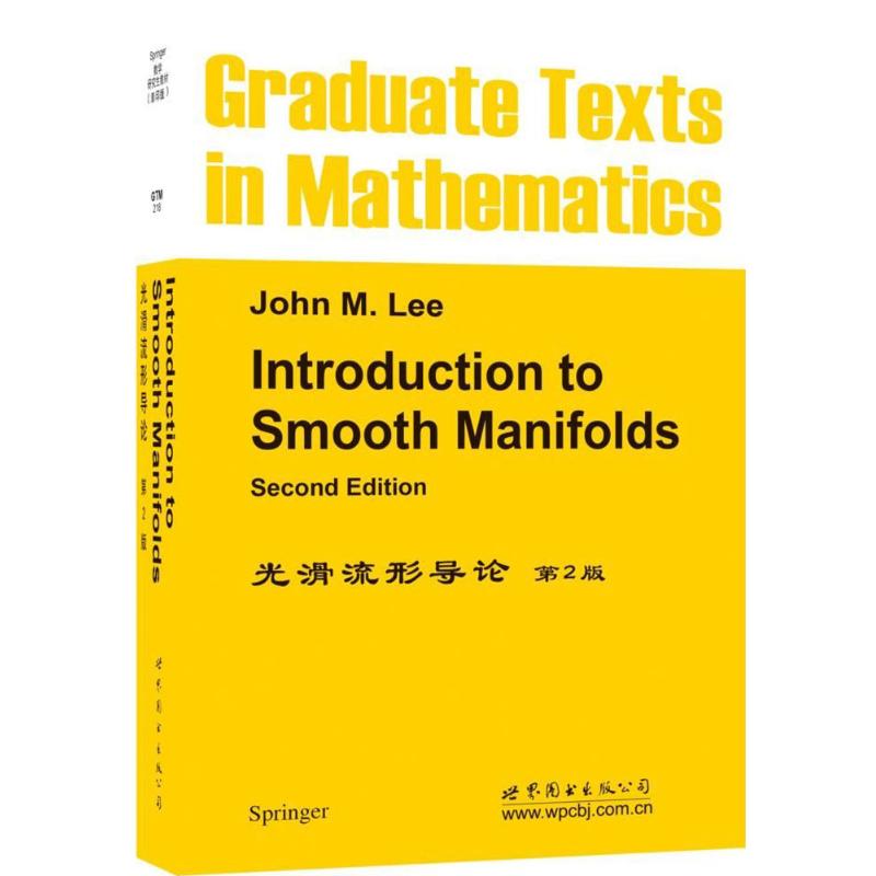 光滑流形导论:第2版:英文(美)李(John M.Lee) 著 著9787510098833书籍\/杂志\/报纸//教材/教辅//教材/大学教材