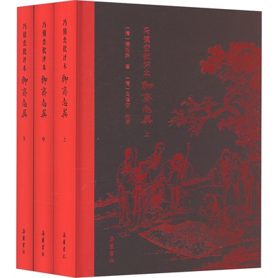 冯镇峦批评本聊斋志异(全3册)[清]蒲松龄 著9787553820859书籍\/杂志\/报纸/文学/文学理/学评论与研究