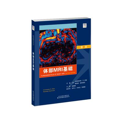 体部MRI基础（美）克里斯托弗·G.罗斯（CristopherG.Roth)，（美）桑迪普·德希姆克（SandeepDeshmukh)，薛蕴菁 著9787543344518