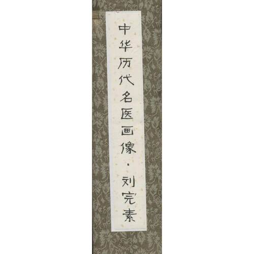 中华历代名医画像无 著9787530468968书籍\/杂志\/报纸/医学卫生/中医