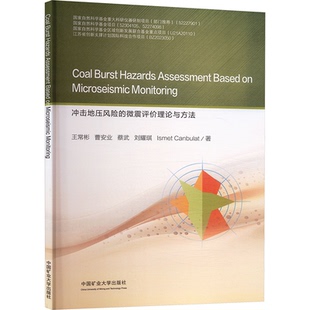 COAL BURST HAZARDS ASSESSMENT BASED ON MICROSEISMIC MONITORING王常彬 等 著 著9787564663735